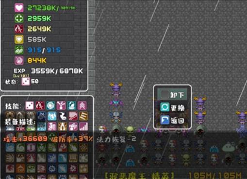 转生魔塔