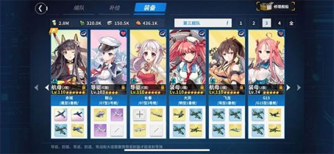 战舰少女r 第7张图