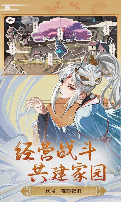 神鬼封神传 第2张图