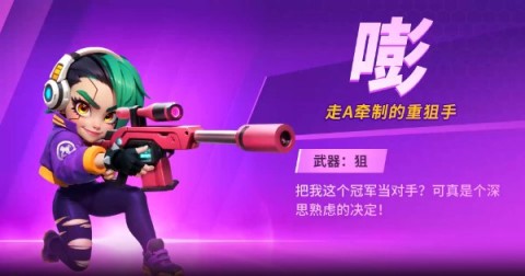 别惹神枪手 第5张图