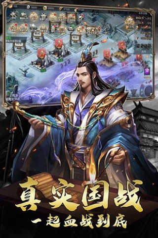 三国虎啸龙吟 第3张图