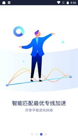 风驰加速器app免费版 第3张图