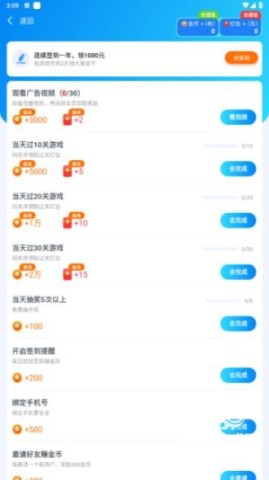 数字消消乐 第4张图