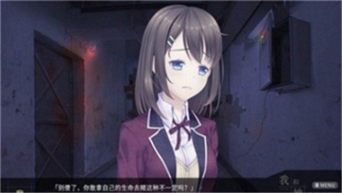 我和她的世界末日 第1张图