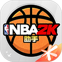 nba2kol2助手