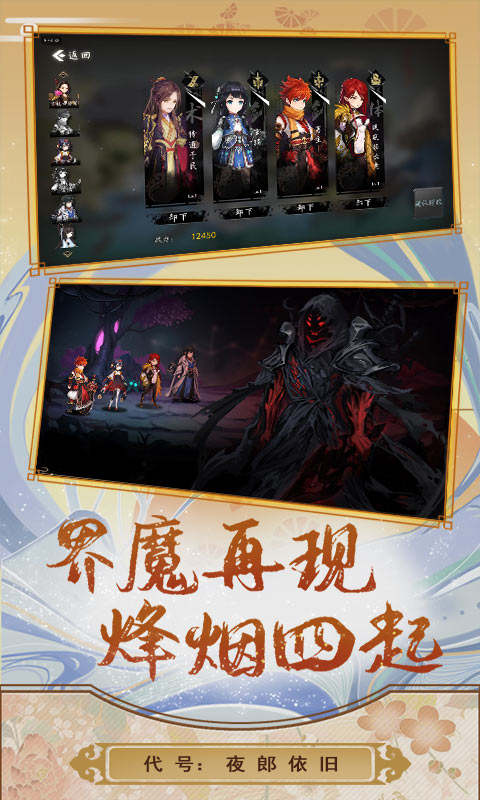 神鬼封神传