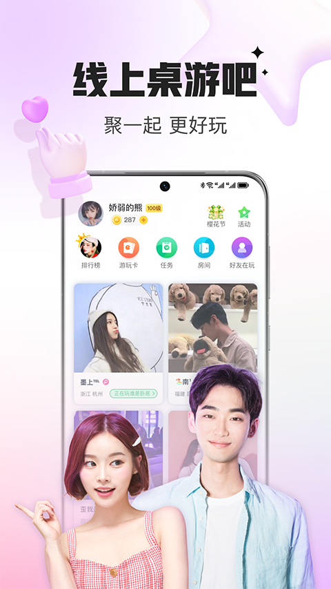 会玩app 第2张图