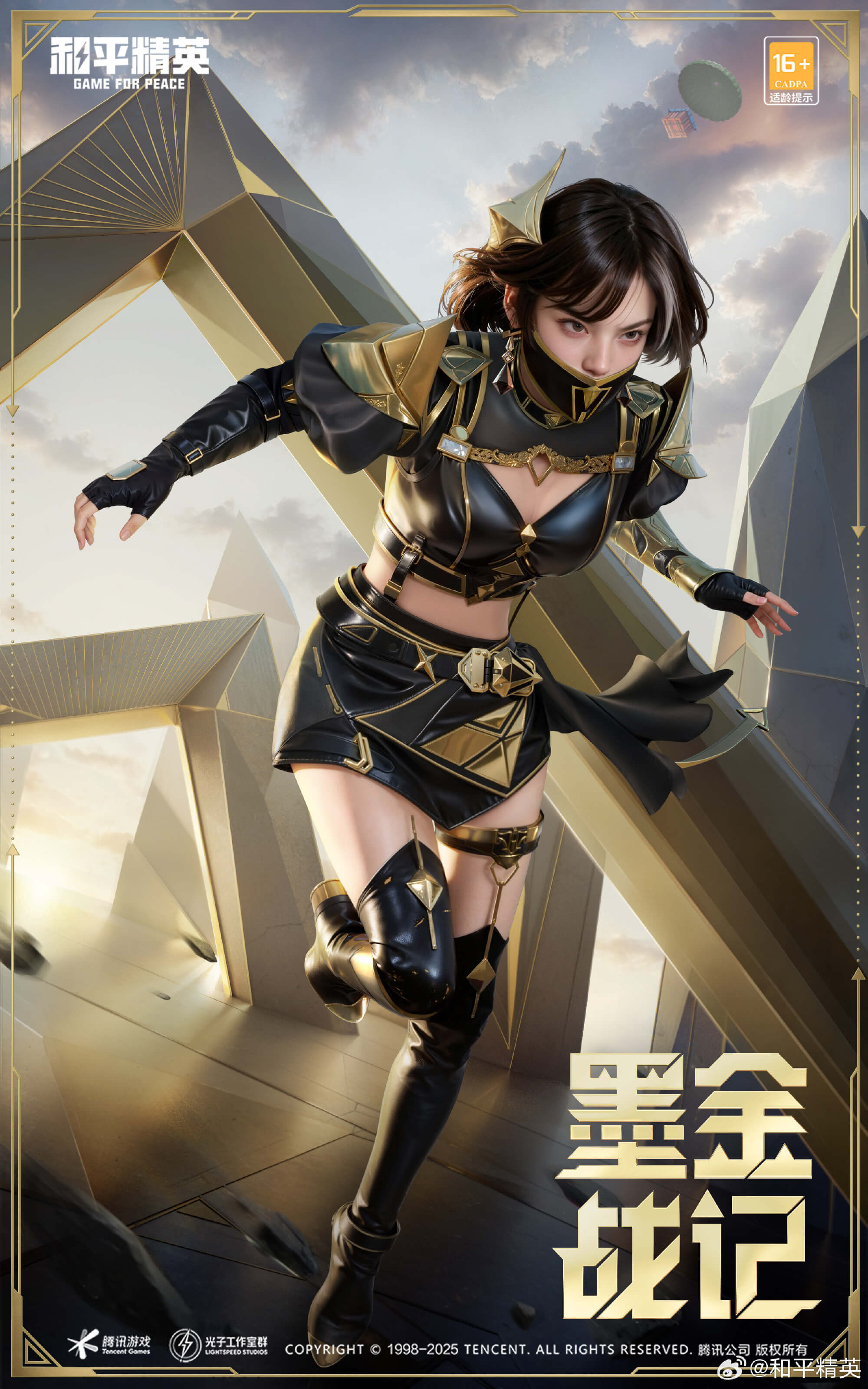 和平精英墨金战记皮肤介绍