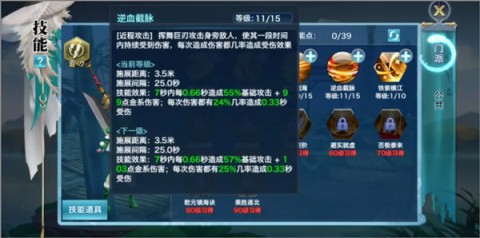 新剑侠情缘 第11张图
