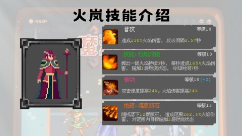 魔法之路 第3张图