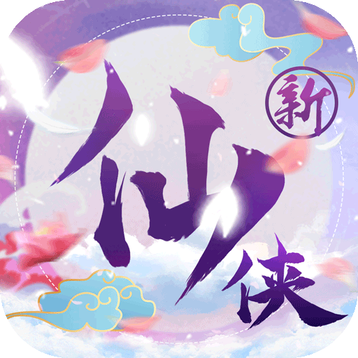 修魔无双 修魔无双