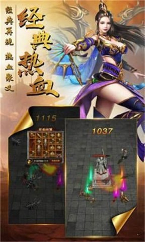 无任务打金传奇 第1张图