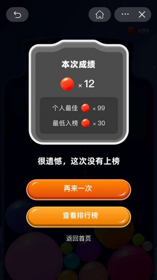 果冻球球 第1张图