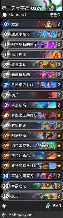 炉石传说标准大哥德卡组3月代码推荐