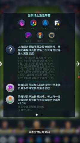 任性足球 第7张图