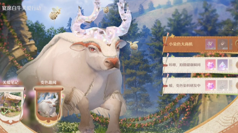 无限暖暖宴席白牛香料配方分享