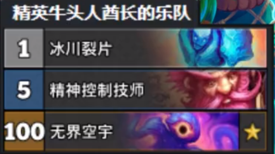 炉石传说标准巨人发现猎卡组搭配方法分享