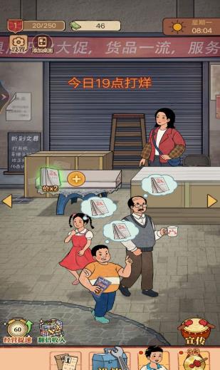 小小的便利店 第1张图