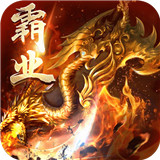 屠鲲霸业 屠鲲霸业