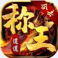 道道合击 道道合击
