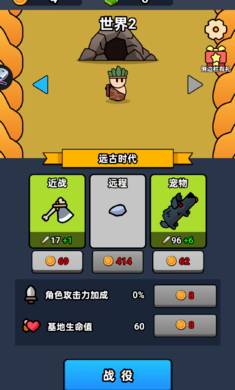 全军冲锋 第1张图