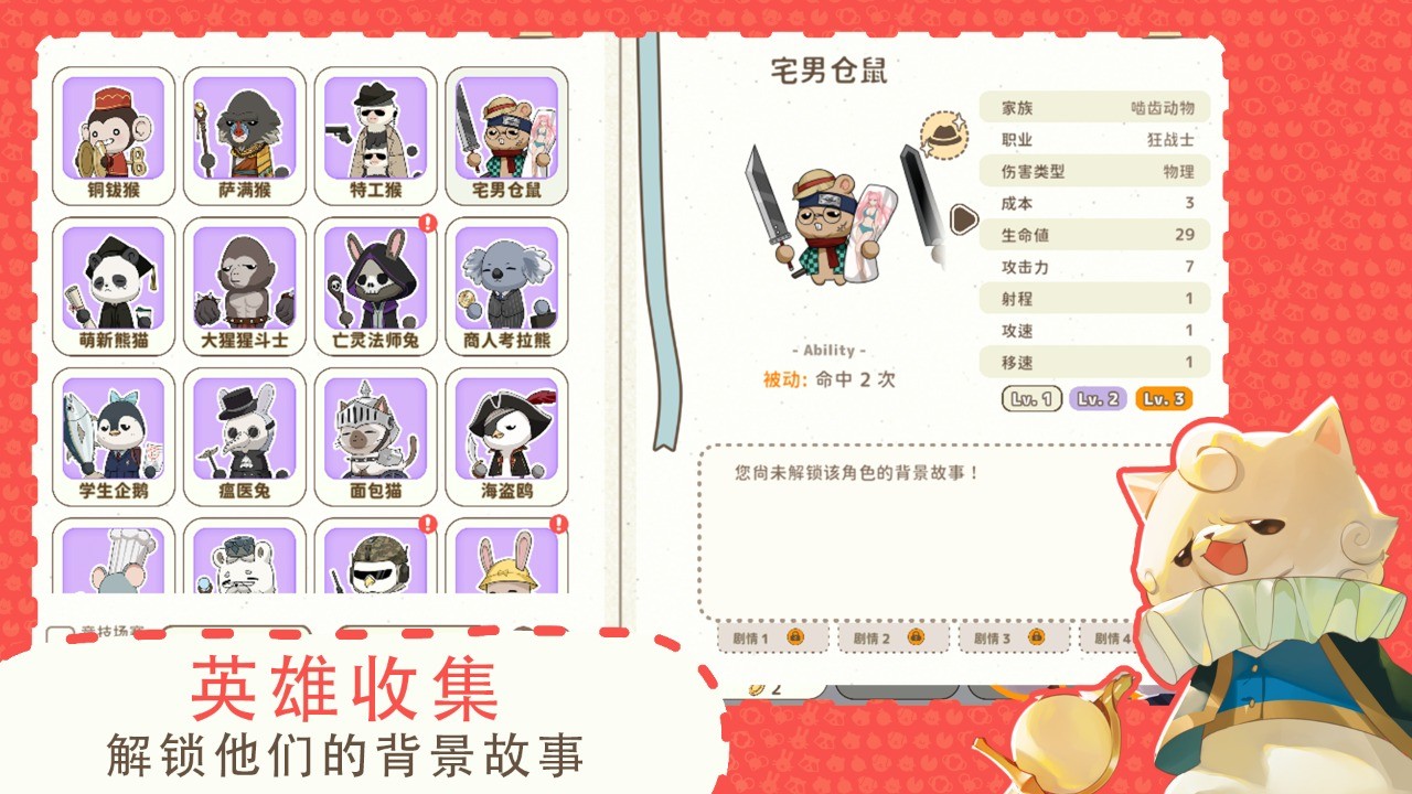 利爪大乱斗最新版