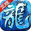 封魔攻速冰雪 封魔攻速冰雪