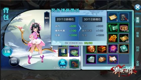 新剑侠情缘 第7张图