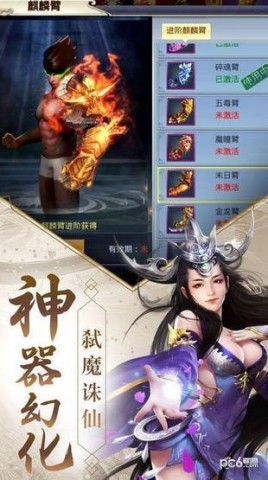 九州神魔录 第3张图