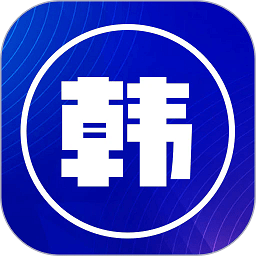 韩文翻译器 韩文翻译器
