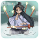 修个肝仙 修个肝仙