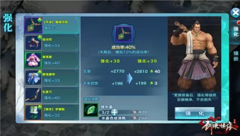 新剑侠情缘 第9张图
