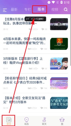 炫舞小灵通 第2张图