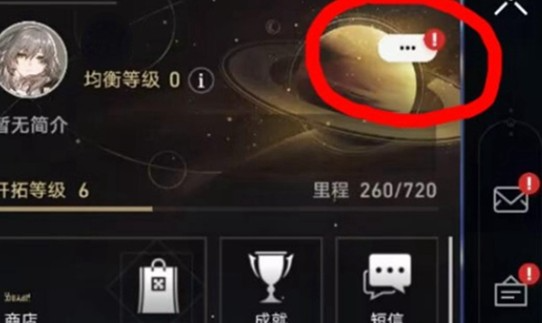 崩坏星穹铁道三月兑换码最新分享