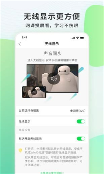 电视果 第2张图