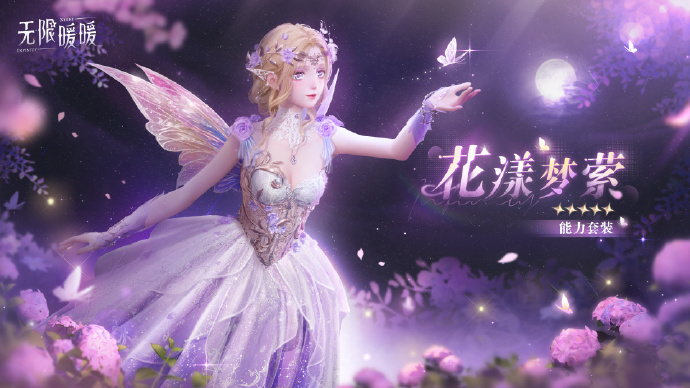 无限暖暖铭记之誓属性介绍