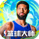 nba篮球大师 nba篮球大师
