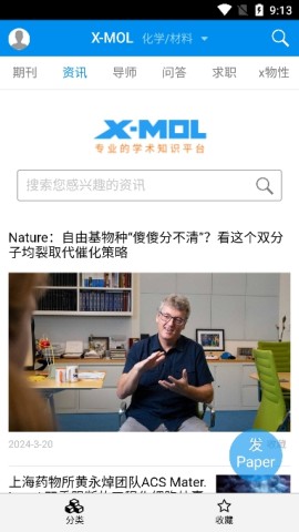 xmol 第4张图