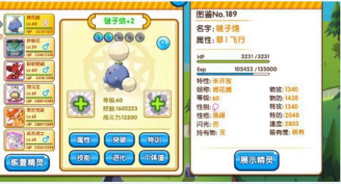 口袋之旅 第2张图