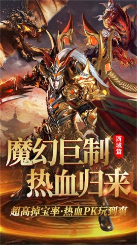 魔灵传说热血争霸 第2张图