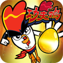 功夫鸡之勇往直前 功夫鸡之勇往直前