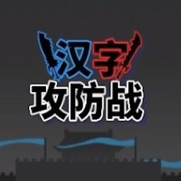 像素史诗战争 像素史诗战争