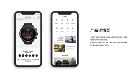 suunto 第1张图