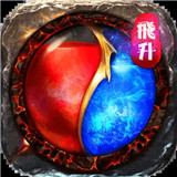 屠龙传世 屠龙传世