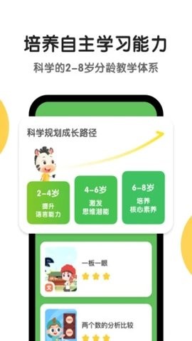 斑马ai课 第1张图