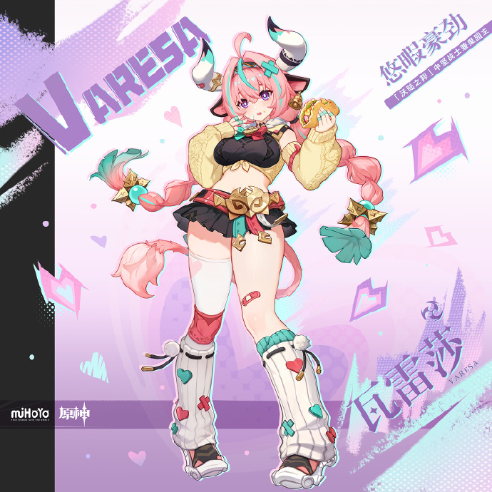 原神5.5前瞻直播时间分享