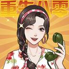 重生八零当厂花 重生八零当厂花
