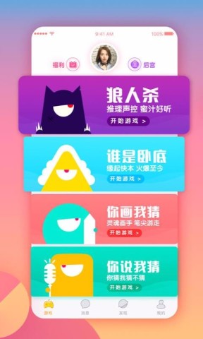 来玩吧 第2张图