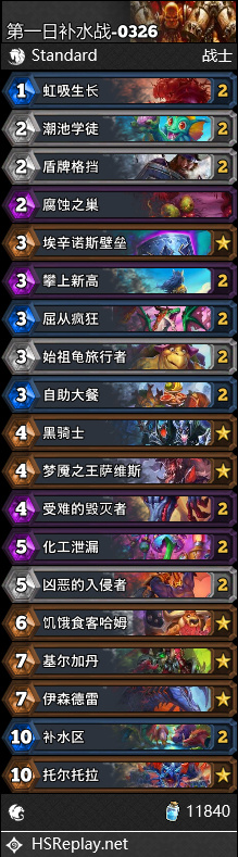 炉石传说标准补水战卡组怎么搭配