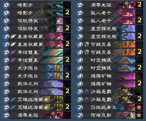 炉石传说翡翠梦境版本星灵节奏贼卡组玩法介绍